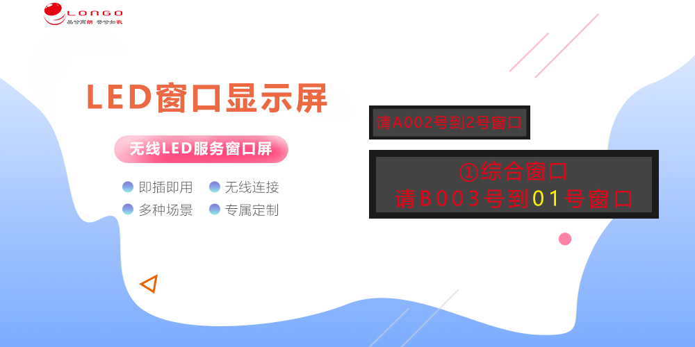 LED窗口显示屏 点亮商业空间的新媒介