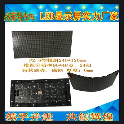 华北区P3软模组异形屏生产厂家 价格与选择指南