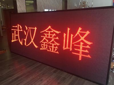 P10 LED显示屏